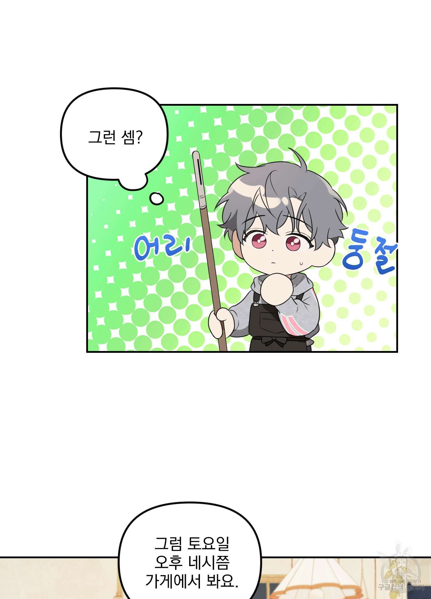 정원의 꽃 7화 8