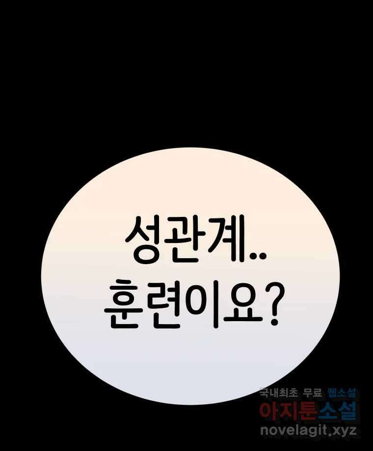 반짝이는 노예생활 31화 1