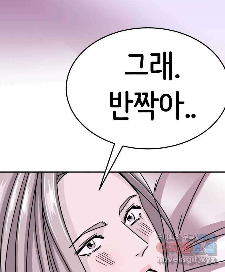 반짝이는 노예생활 31화 5