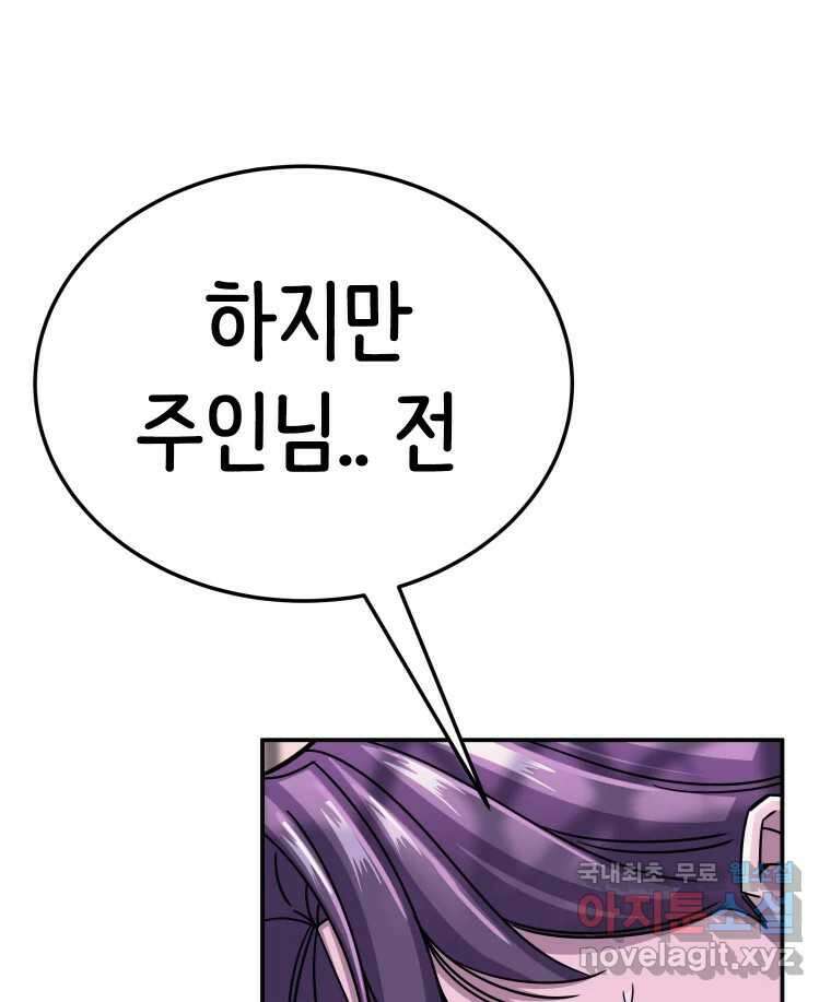 반짝이는 노예생활 31화 7