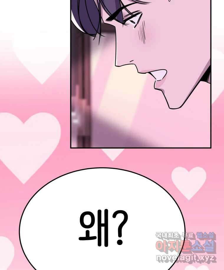 반짝이는 노예생활 31화 8