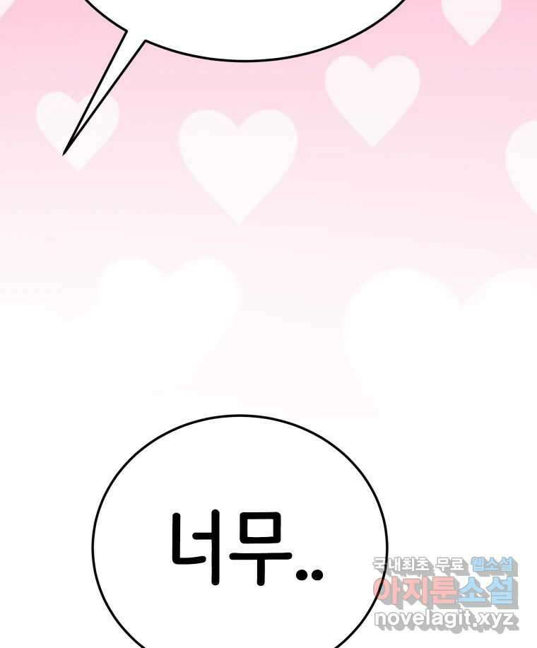 반짝이는 노예생활 31화 9