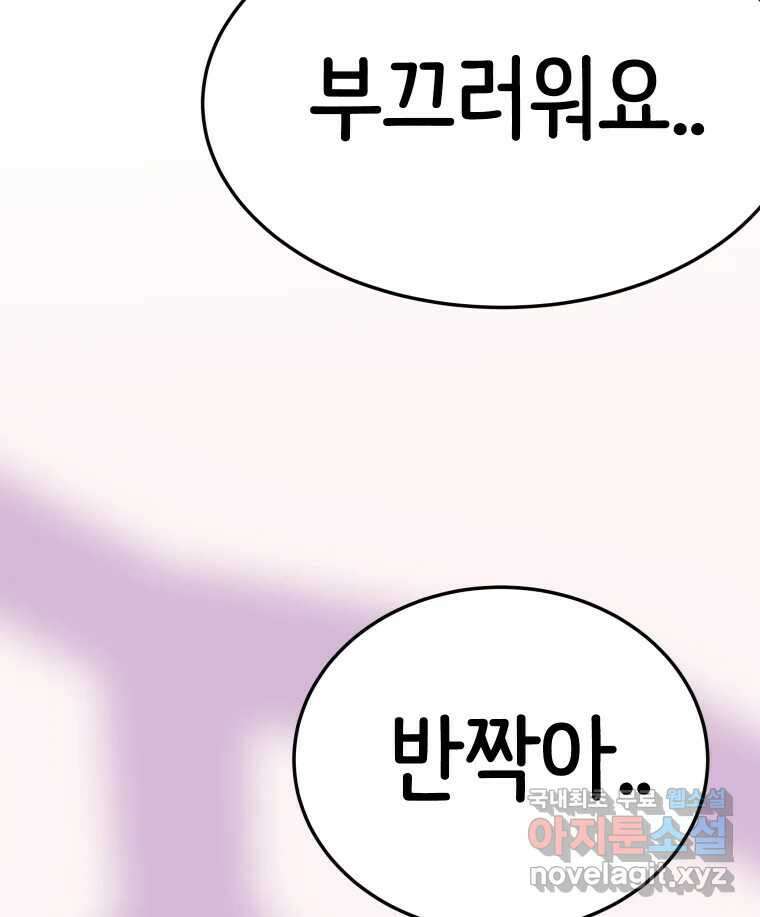 반짝이는 노예생활 31화 11