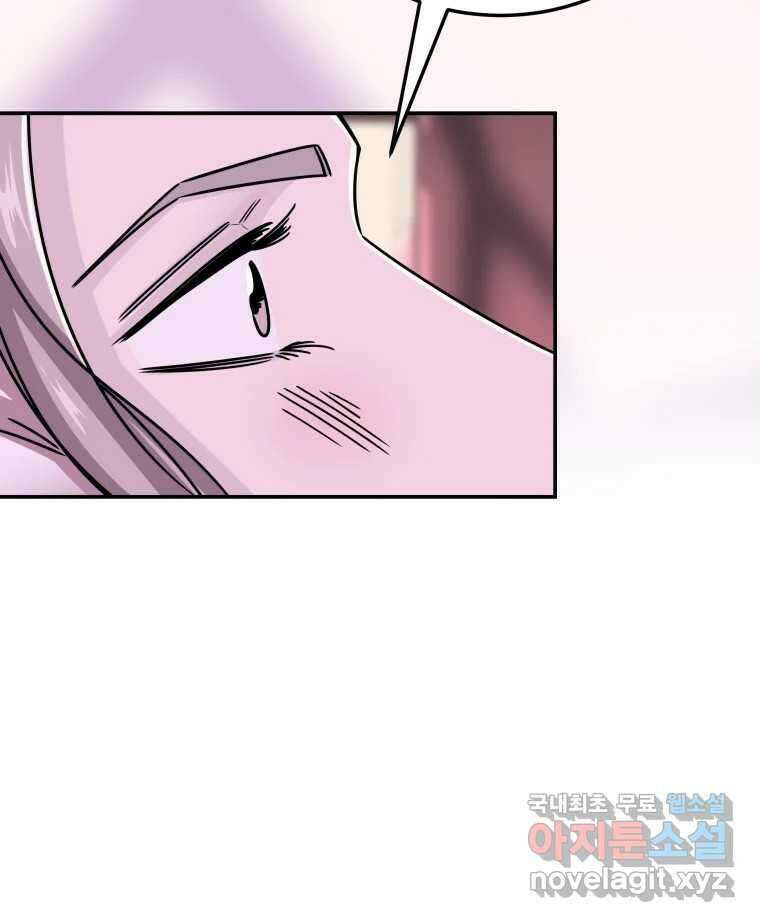 반짝이는 노예생활 31화 12