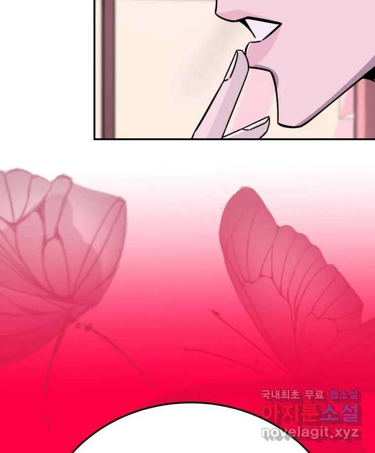 반짝이는 노예생활 31화 17