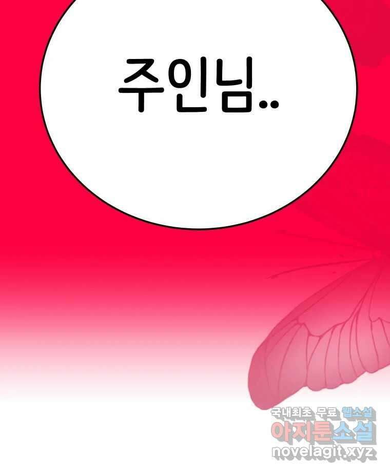 반짝이는 노예생활 31화 18