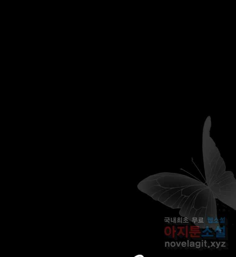 반짝이는 노예생활 31화 23