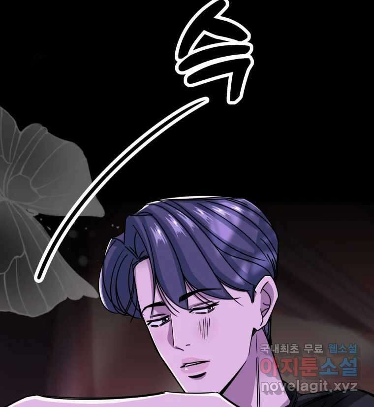 반짝이는 노예생활 31화 24
