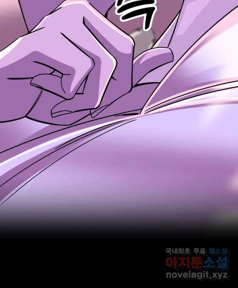 반짝이는 노예생활 31화 33