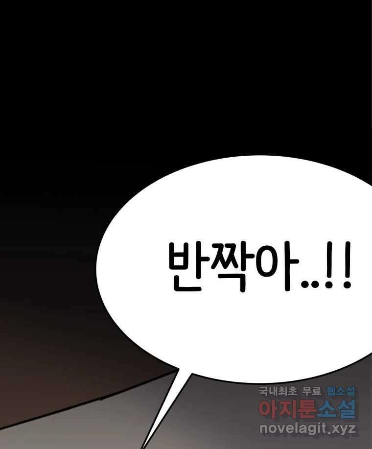반짝이는 노예생활 31화 34