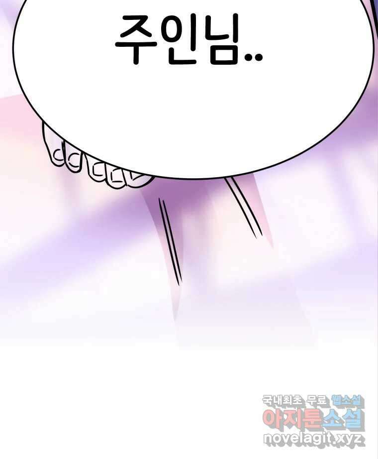 반짝이는 노예생활 31화 39
