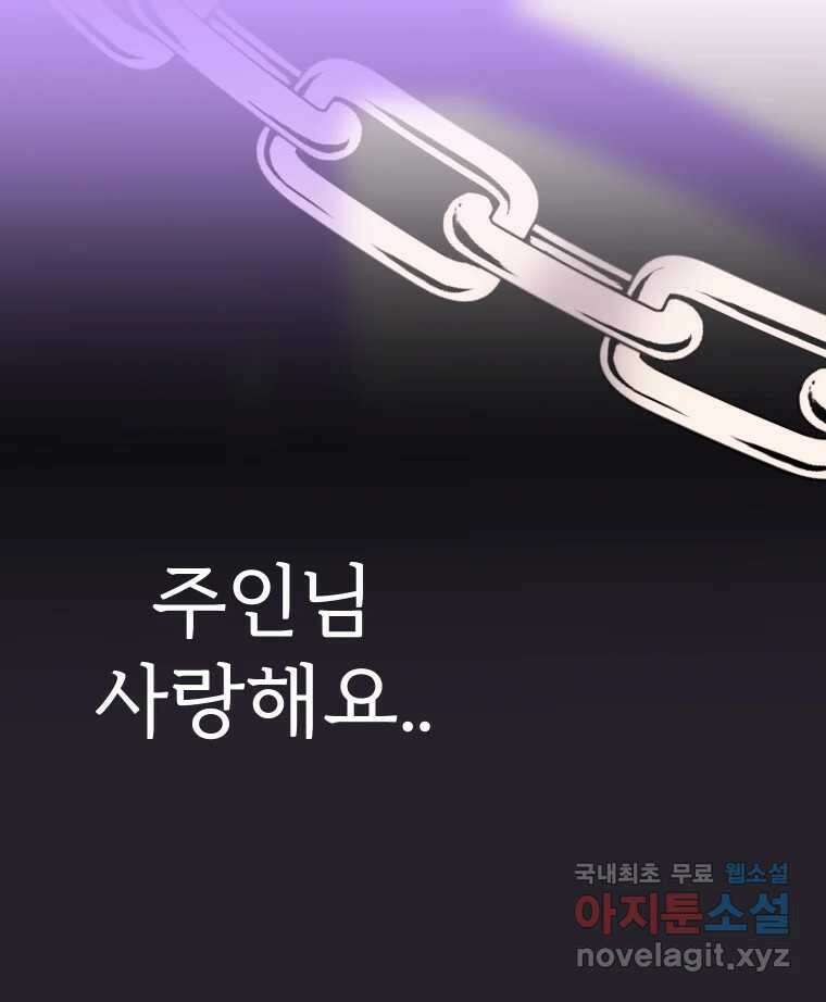 반짝이는 노예생활 31화 45