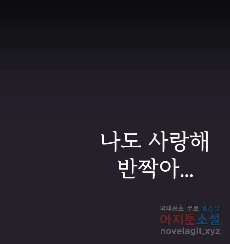반짝이는 노예생활 31화 48