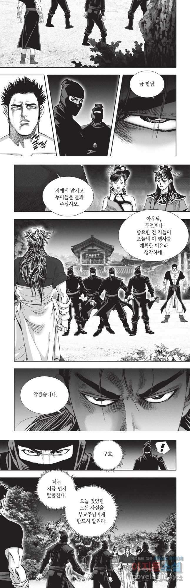 마류 1부 31화 4