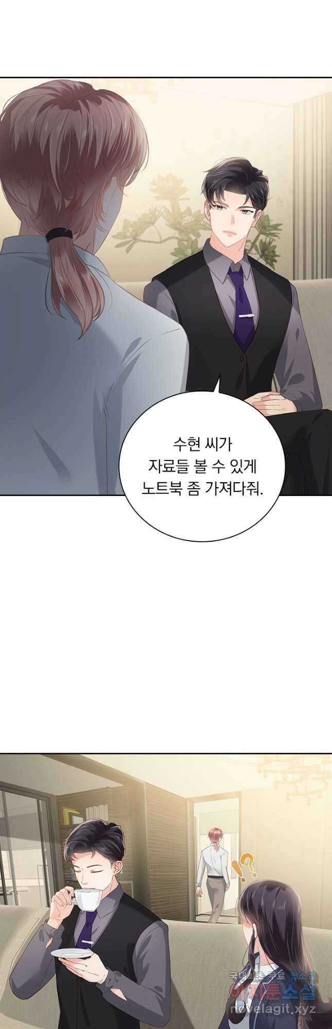 이번 생은 악녀로 살겠습니다 199화 3