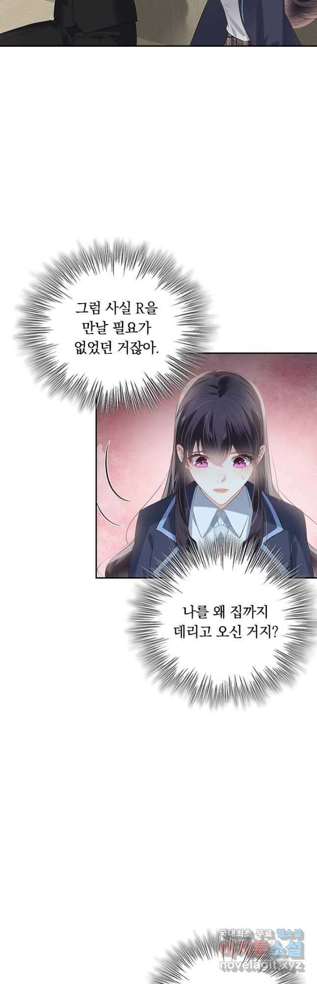 이번 생은 악녀로 살겠습니다 199화 4