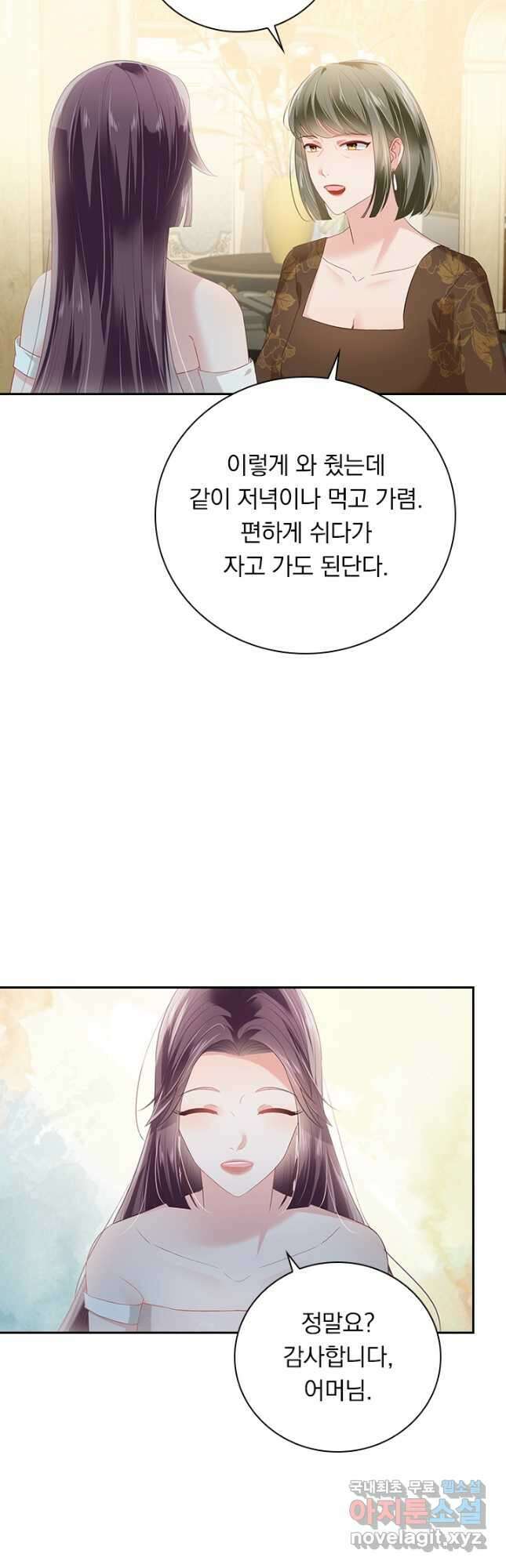 이번 생은 악녀로 살겠습니다 199화 9