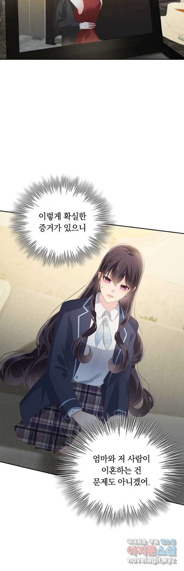 이번 생은 악녀로 살겠습니다 199화 11