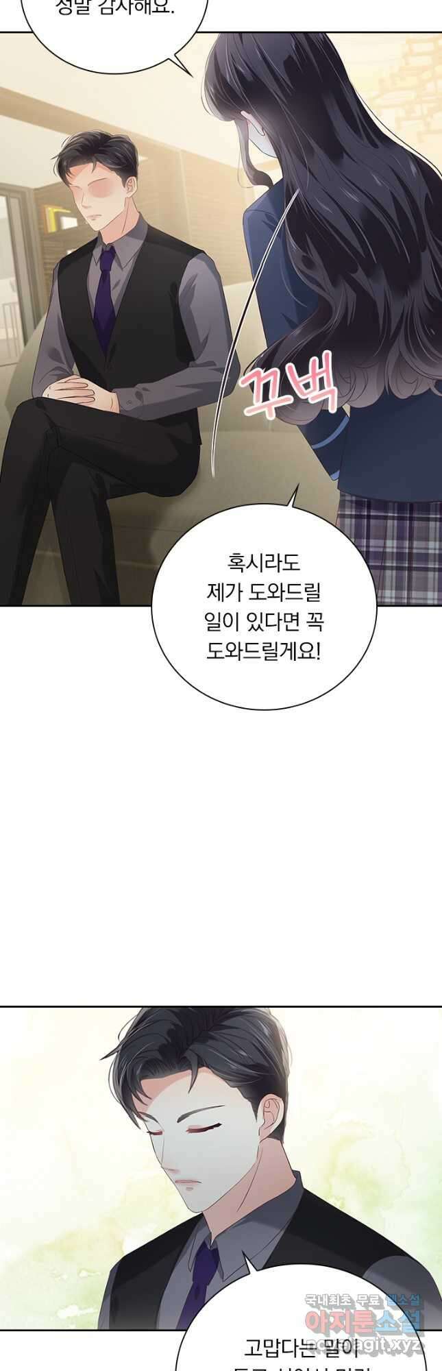 이번 생은 악녀로 살겠습니다 199화 13