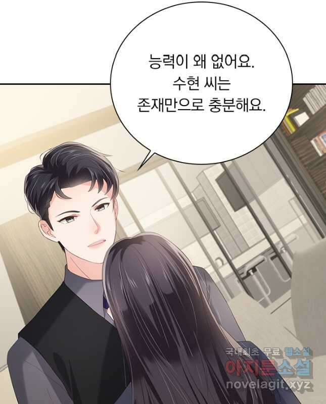 이번 생은 악녀로 살겠습니다 199화 15