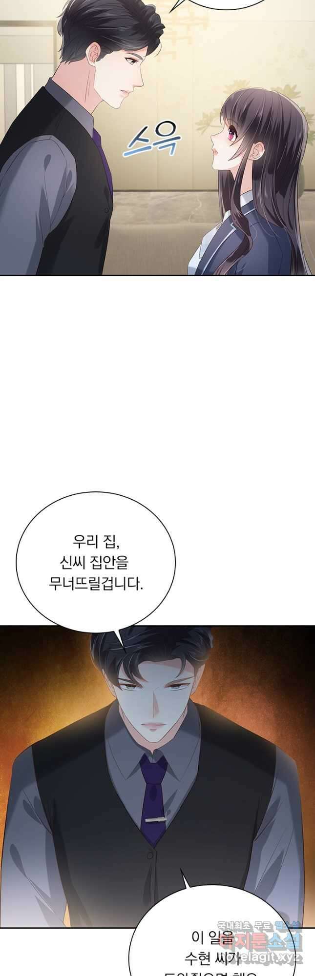 이번 생은 악녀로 살겠습니다 199화 17