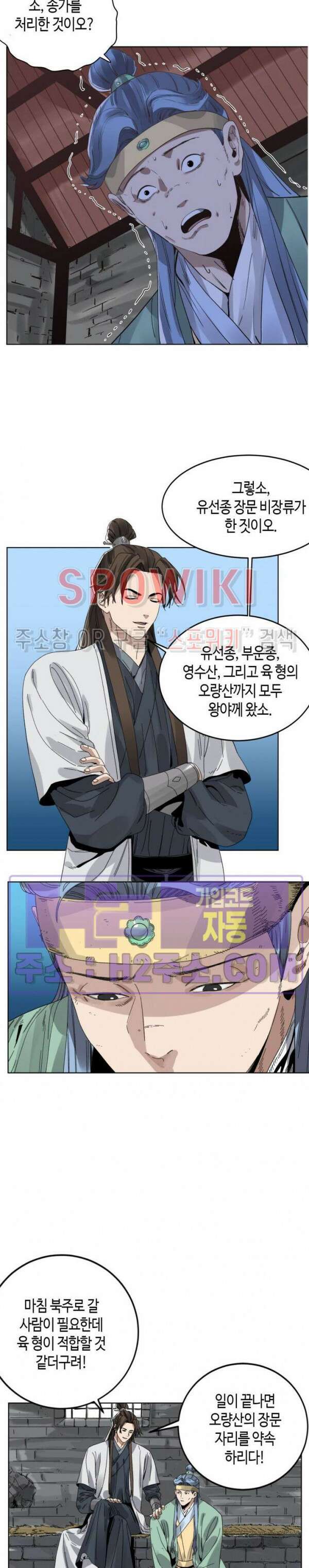 도군 76화 2