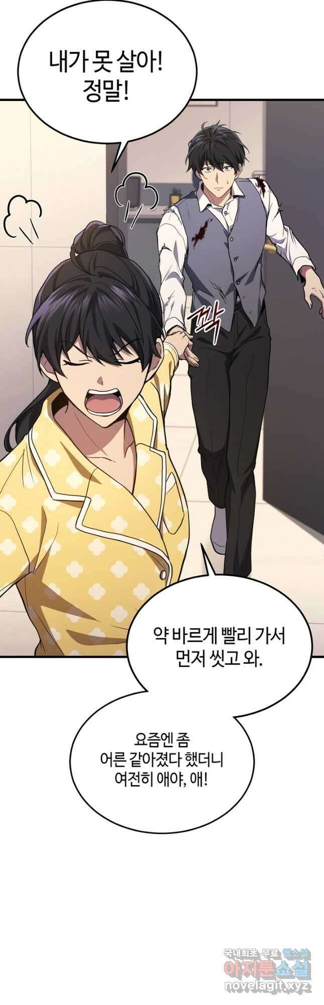 2레벨로 회귀한 무신 24화 11