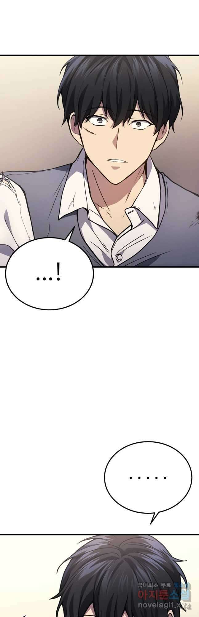 2레벨로 회귀한 무신 24화 12