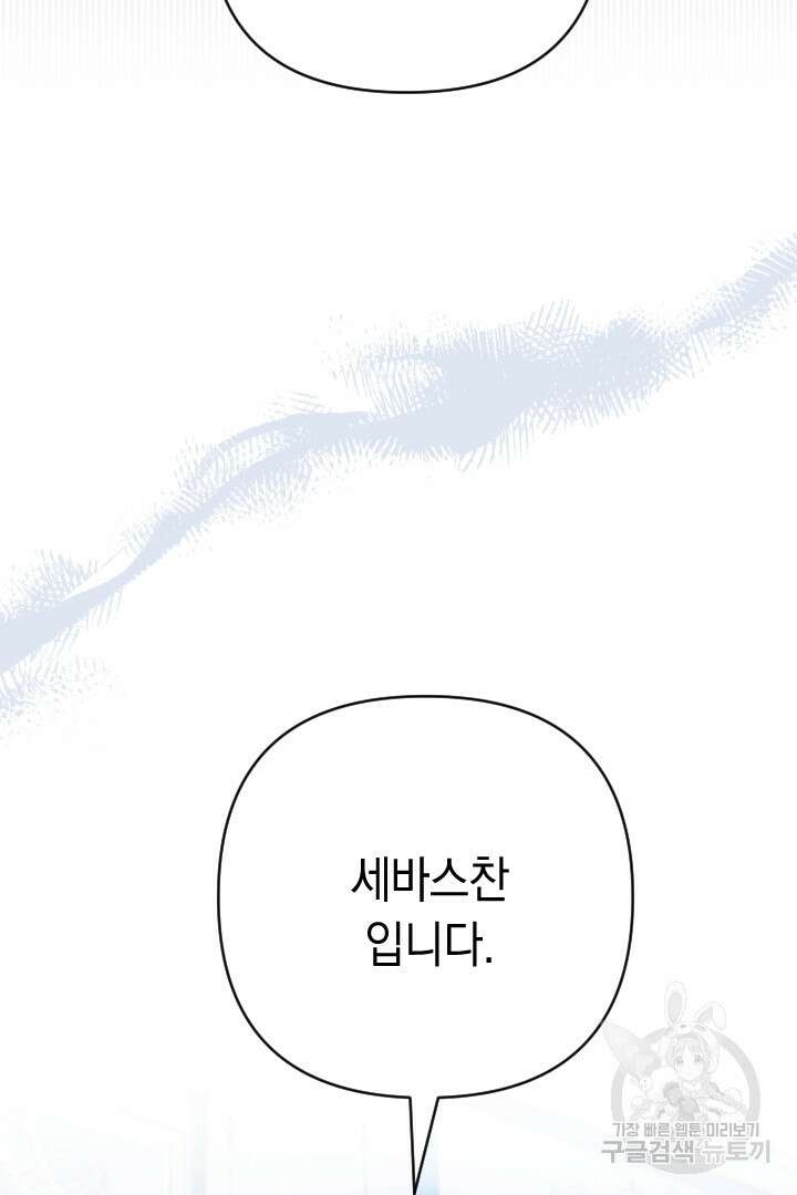 황자님, 왜 잘해 주세요? 16화 2