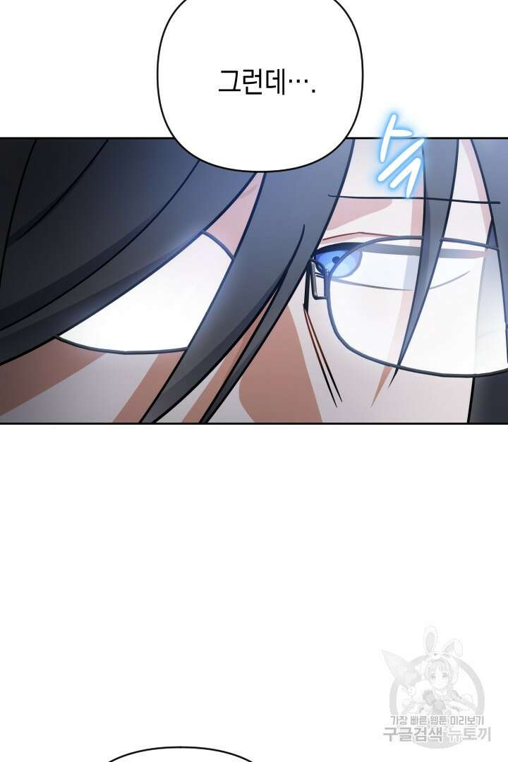 황자님, 왜 잘해 주세요? 16화 6
