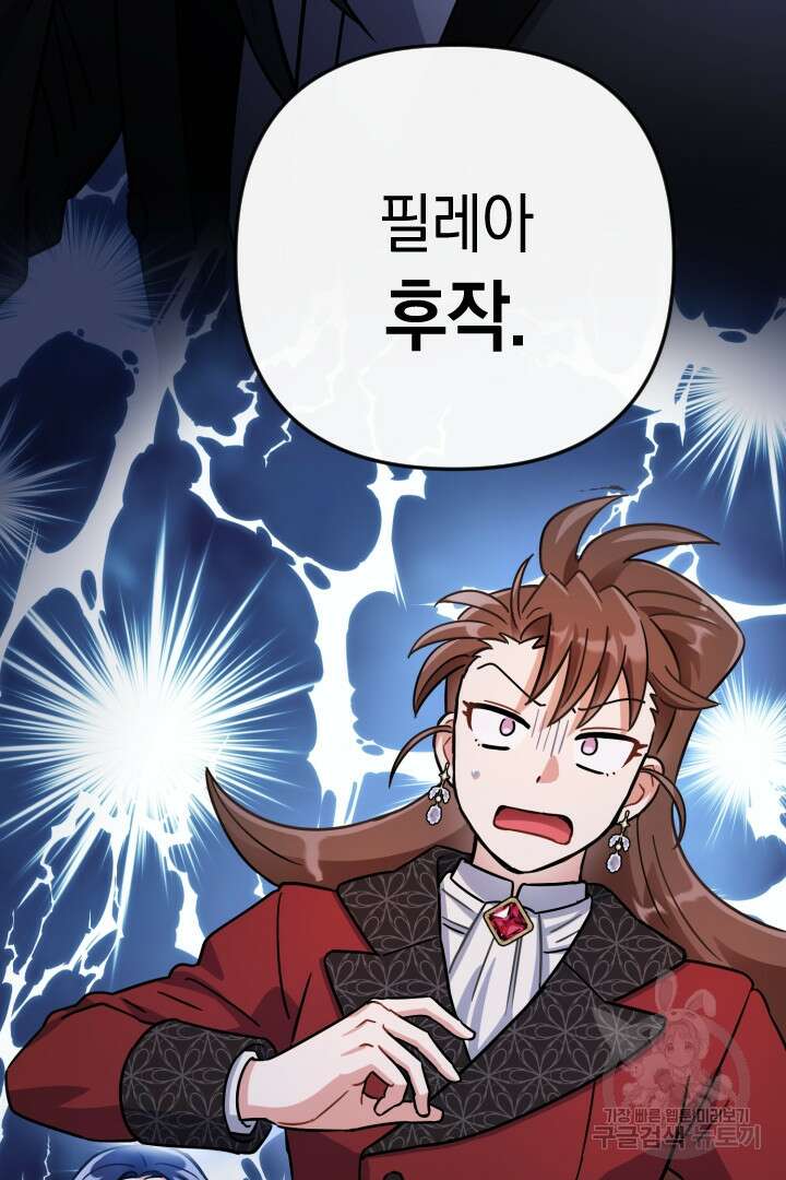 황자님, 왜 잘해 주세요? 16화 14