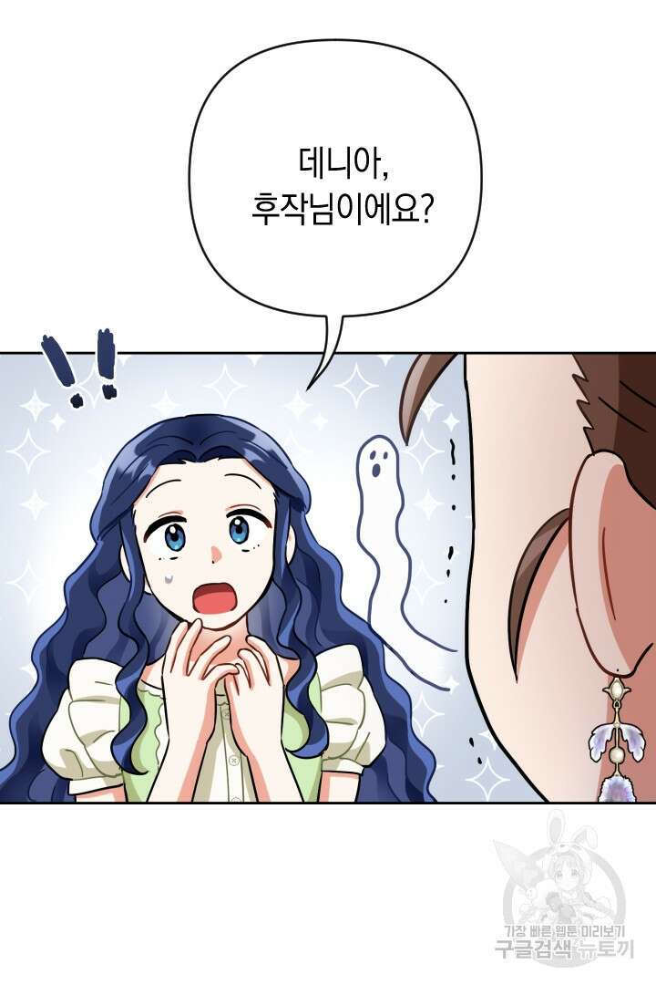 황자님, 왜 잘해 주세요? 16화 16
