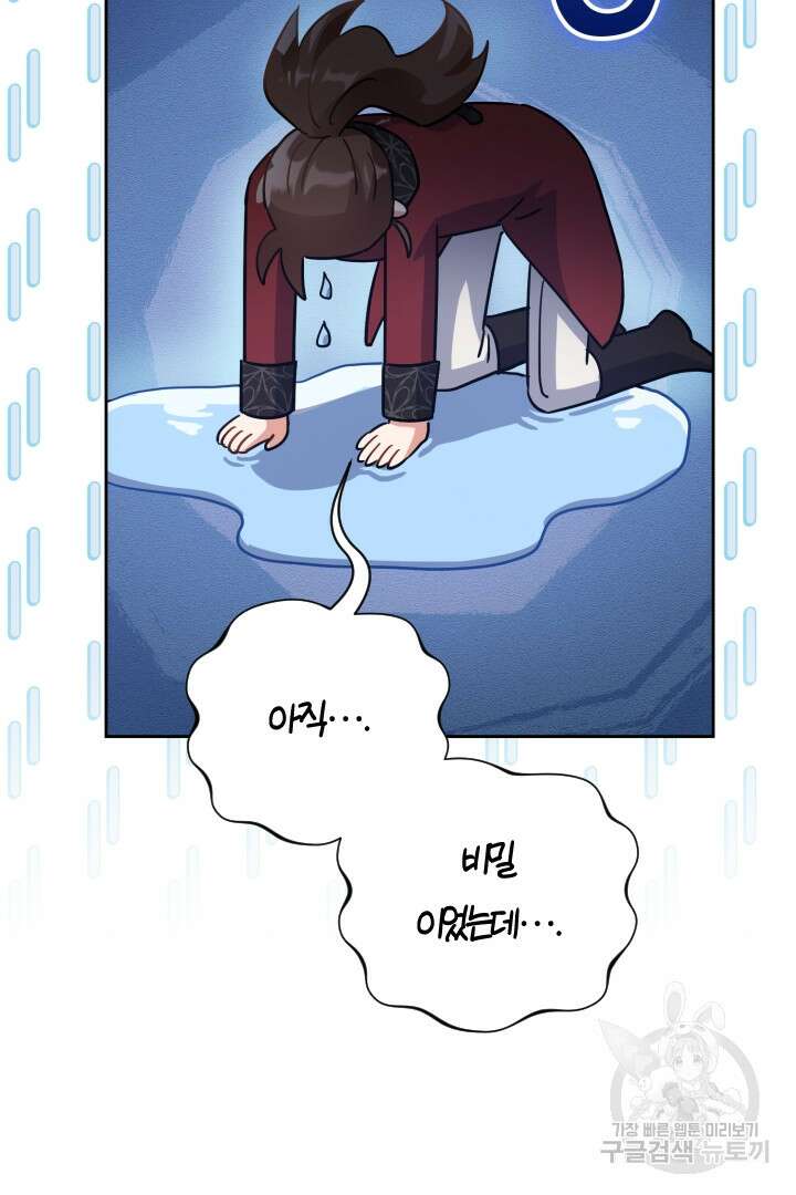 황자님, 왜 잘해 주세요? 16화 18