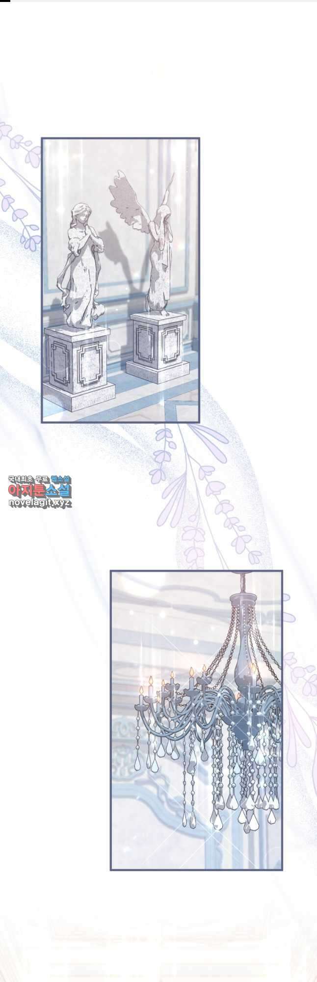 아기 약사 황녀님 34화 1
