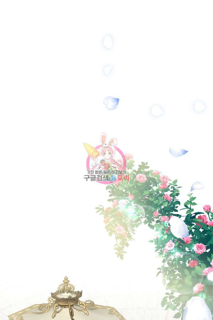 황자님, 왜 잘해 주세요? 23화 1