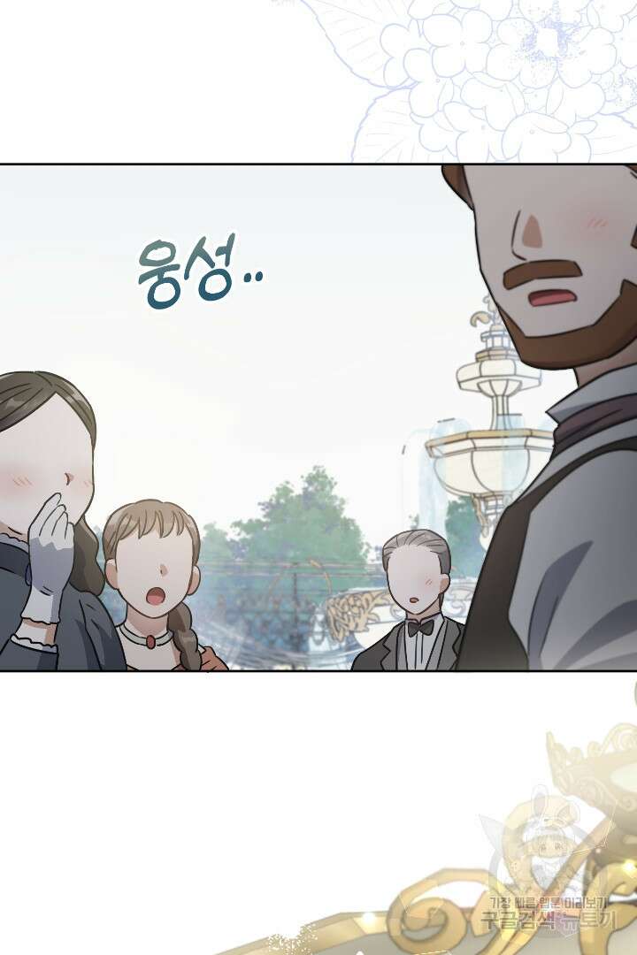 황자님, 왜 잘해 주세요? 23화 4