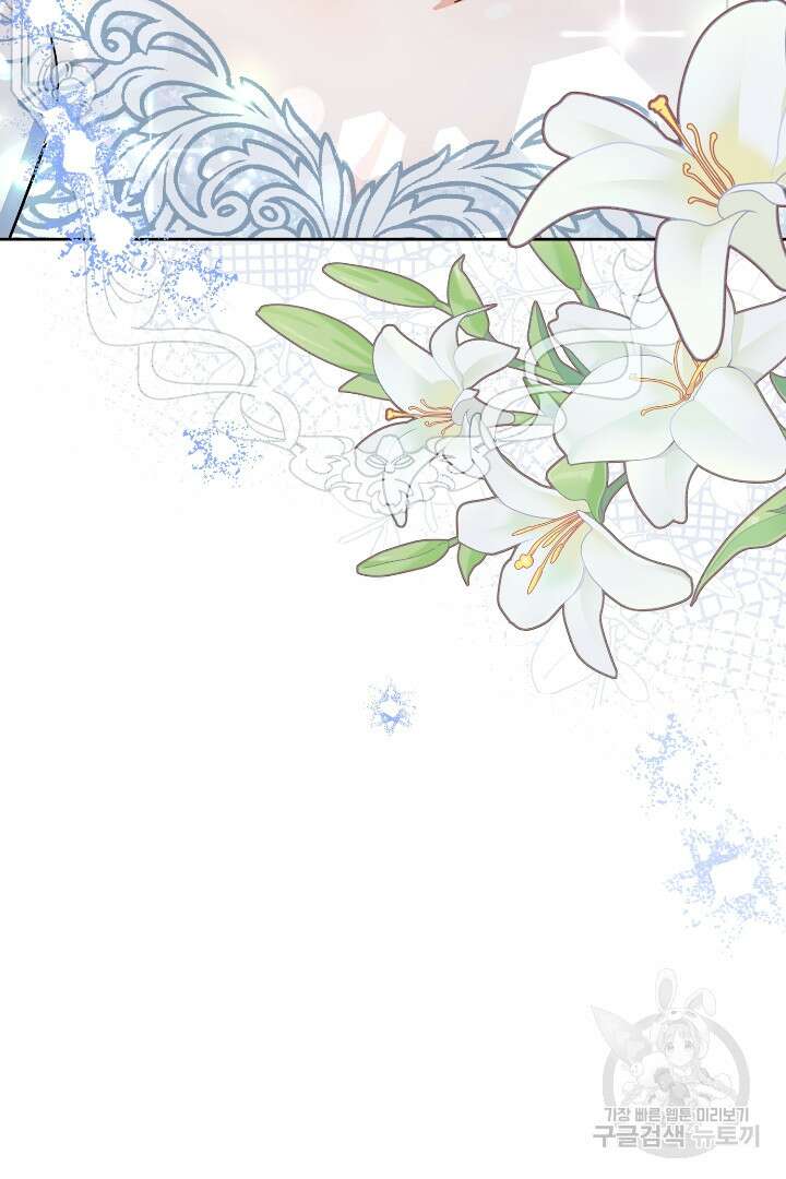 황자님, 왜 잘해 주세요? 23화 8