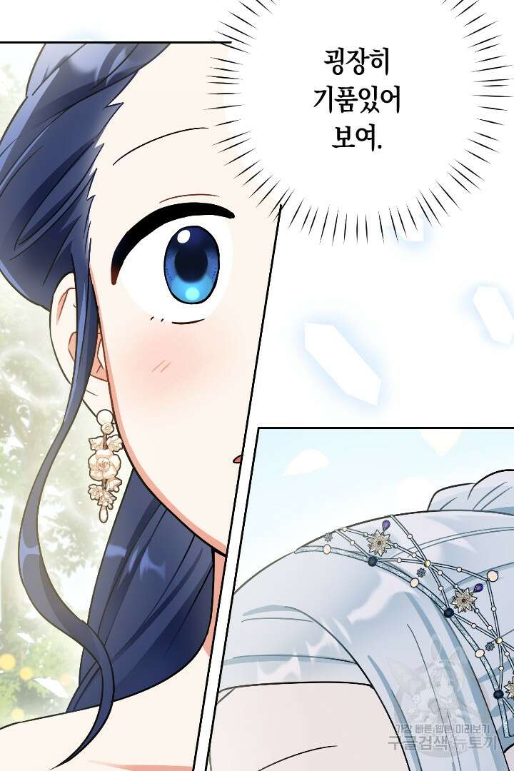 황자님, 왜 잘해 주세요? 23화 15