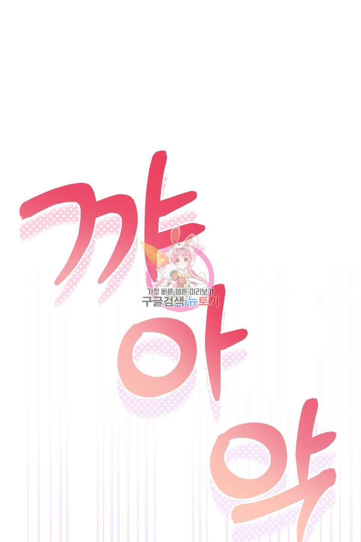 황자님, 왜 잘해 주세요? 28화 1