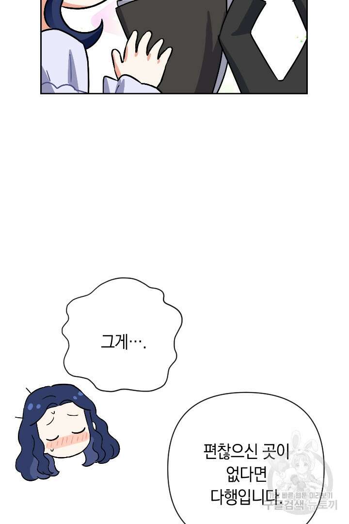 황자님, 왜 잘해 주세요? 28화 6
