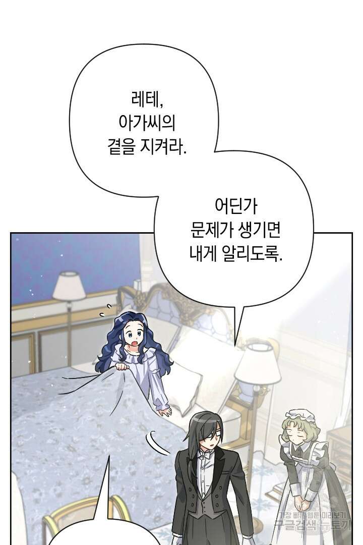 황자님, 왜 잘해 주세요? 28화 8
