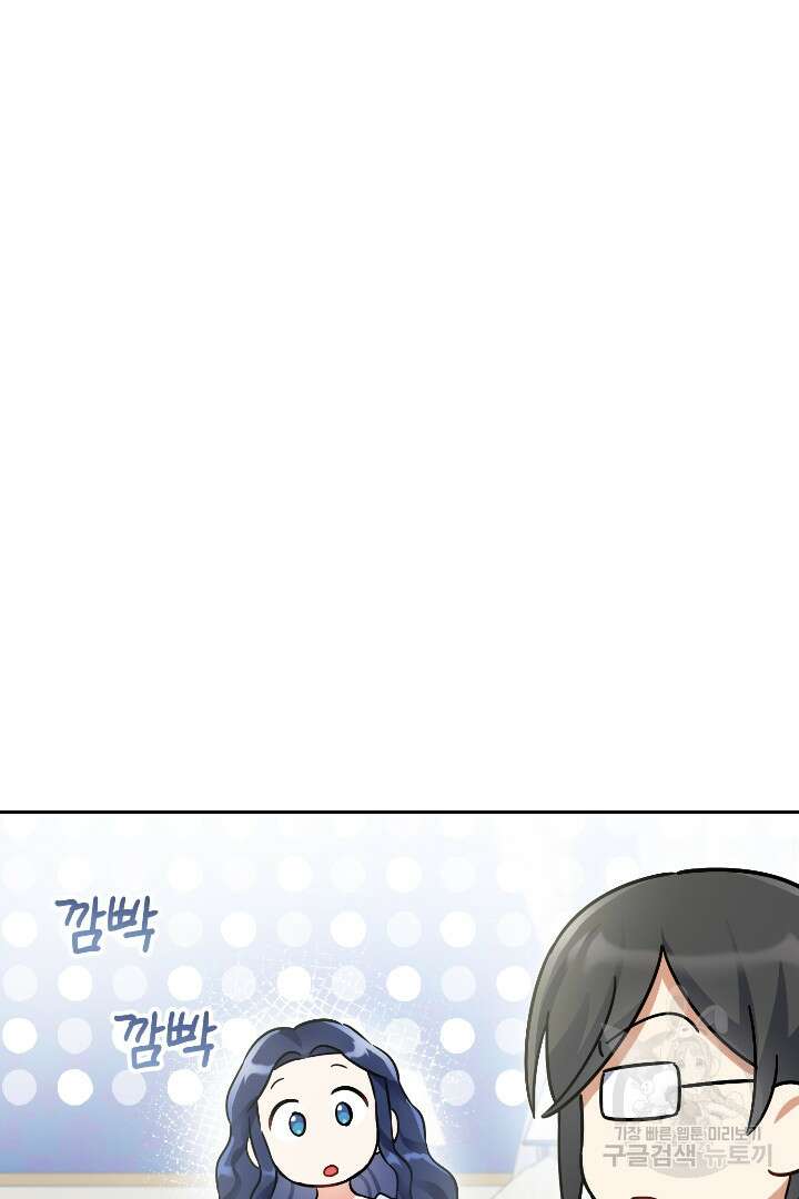 황자님, 왜 잘해 주세요? 28화 11