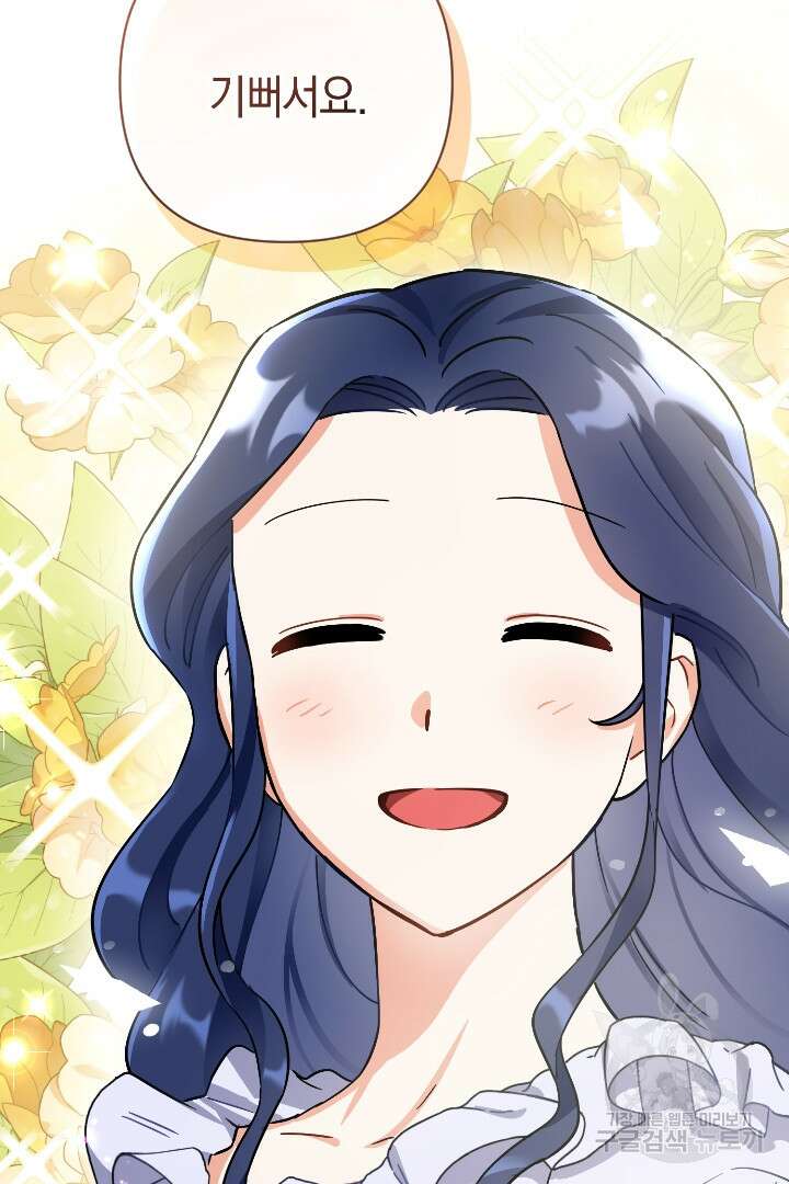 황자님, 왜 잘해 주세요? 28화 13