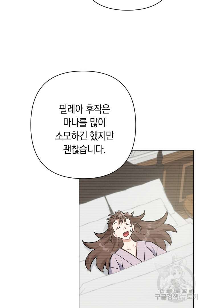 황자님, 왜 잘해 주세요? 28화 18