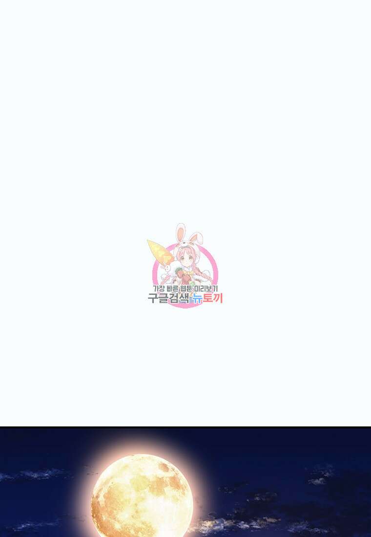 시간여행자 34화 1