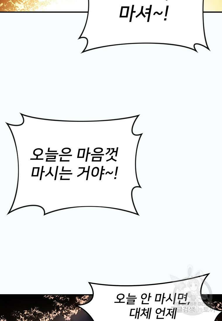 시간여행자 34화 3