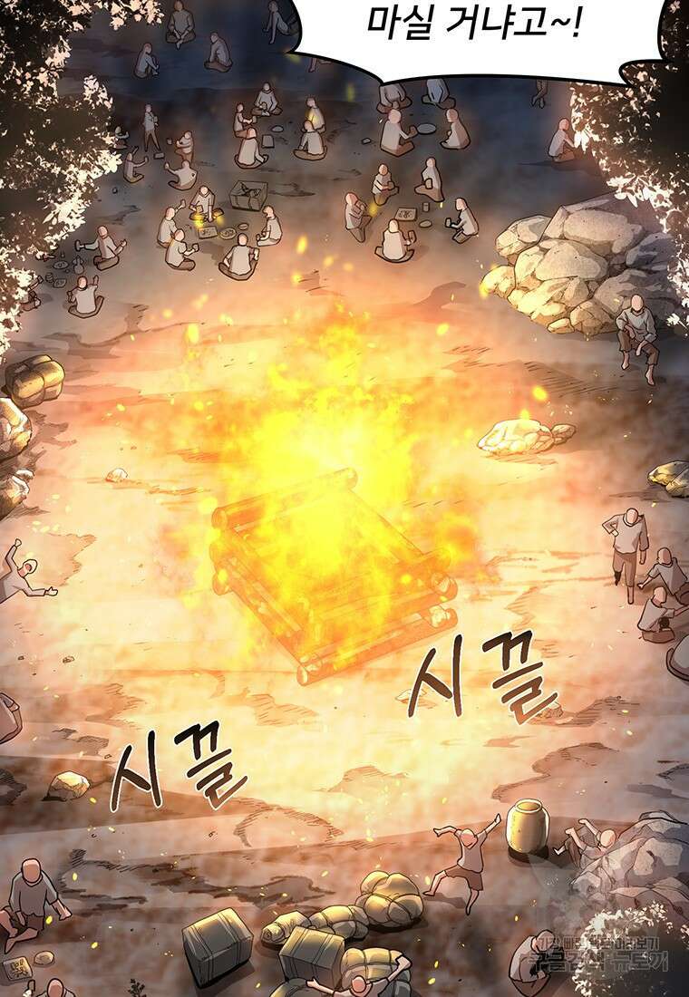 시간여행자 34화 4