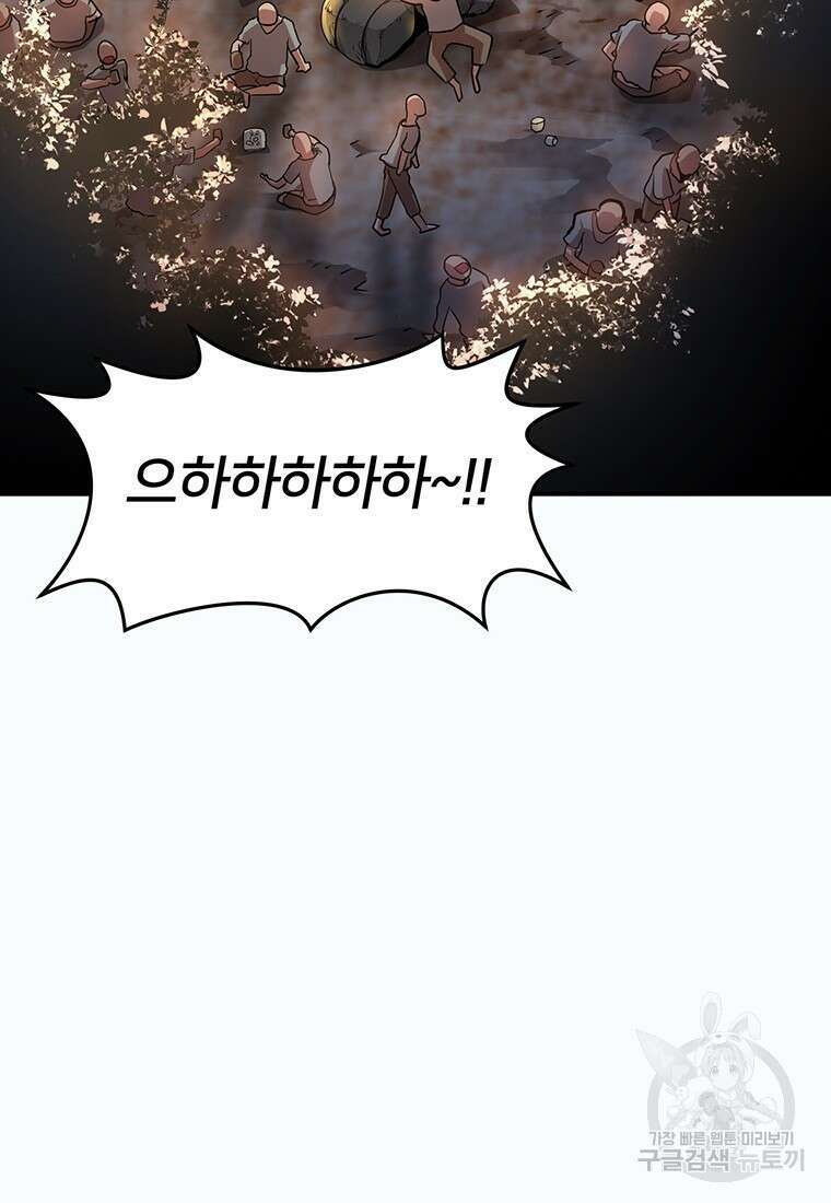 시간여행자 34화 5