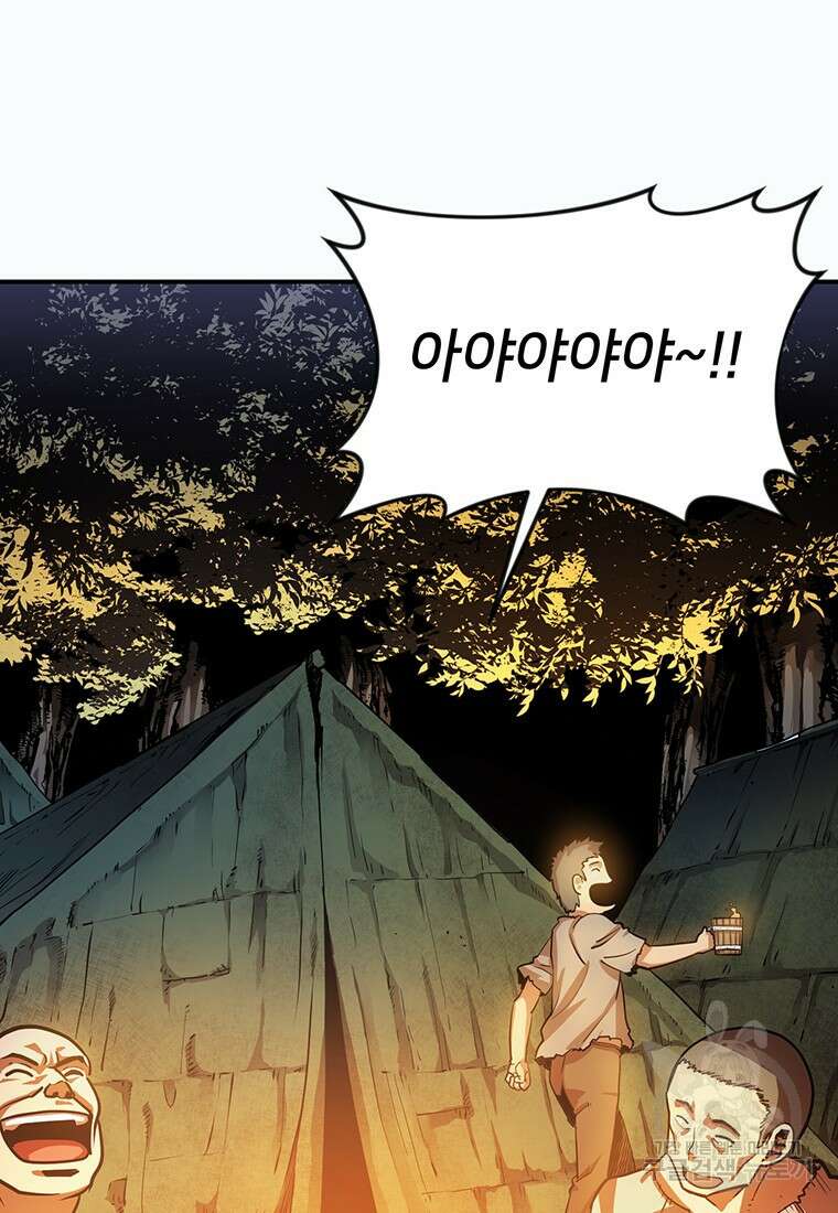 시간여행자 34화 6