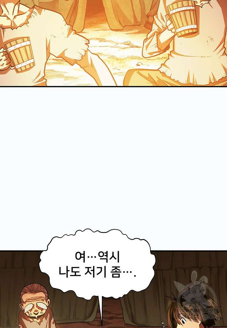 시간여행자 34화 7